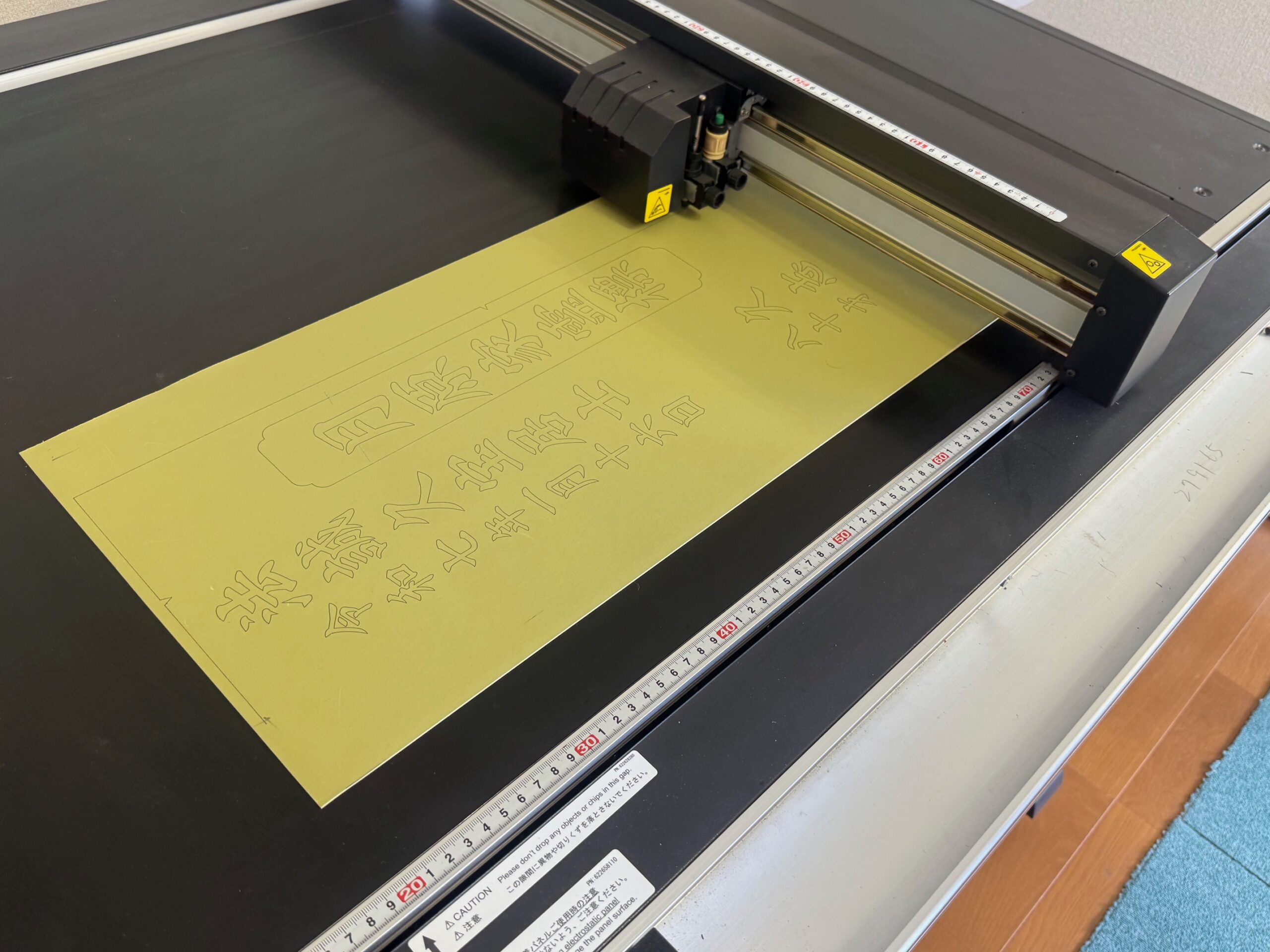 文字の設計とカッティングプロッターによる作業