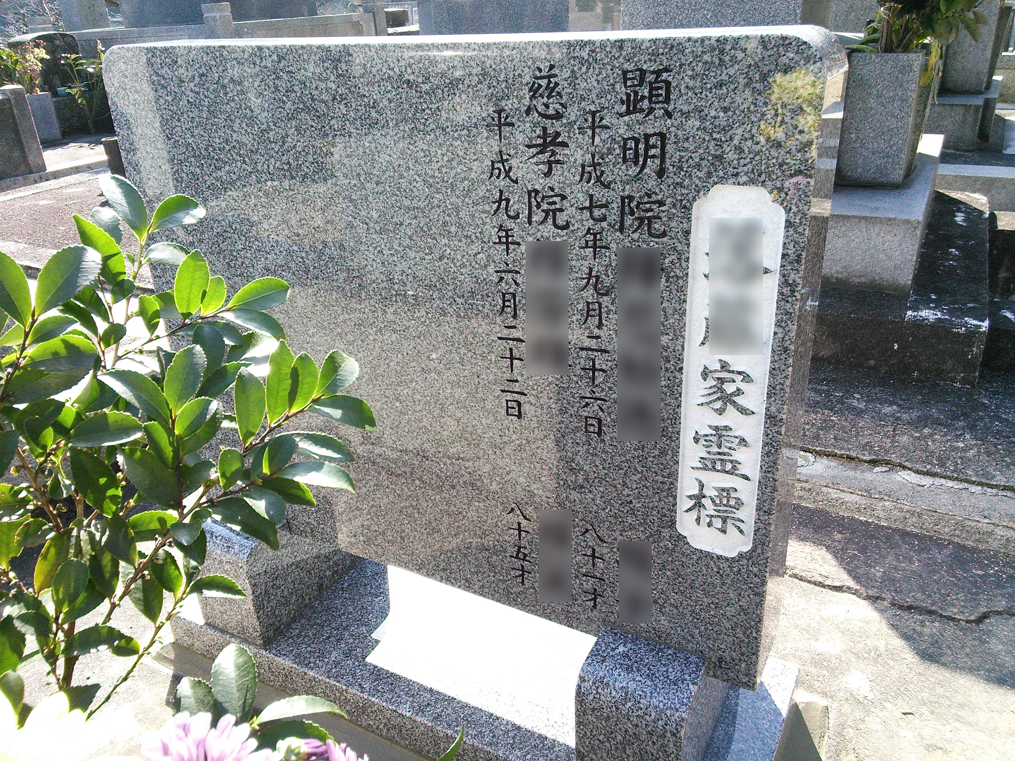 心を込めて故人の名前を石に刻みます